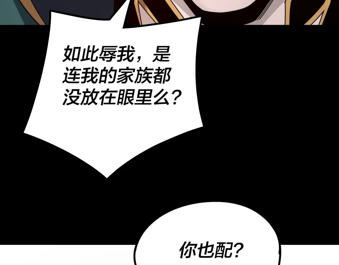 第36话 只有我能欺负她！ 第25页