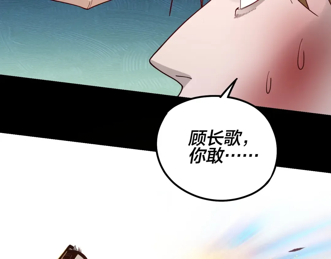 第36话 只有我能欺负她！ 第29页