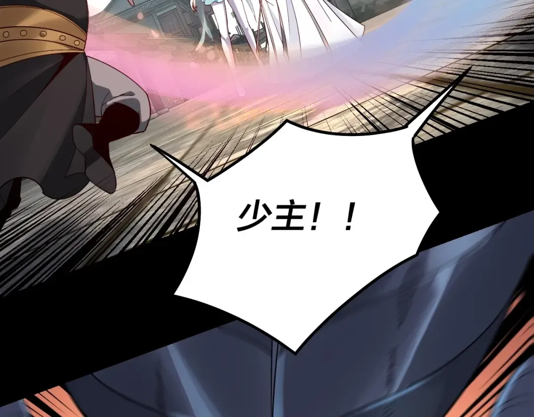 第36话 只有我能欺负她！ 第33页