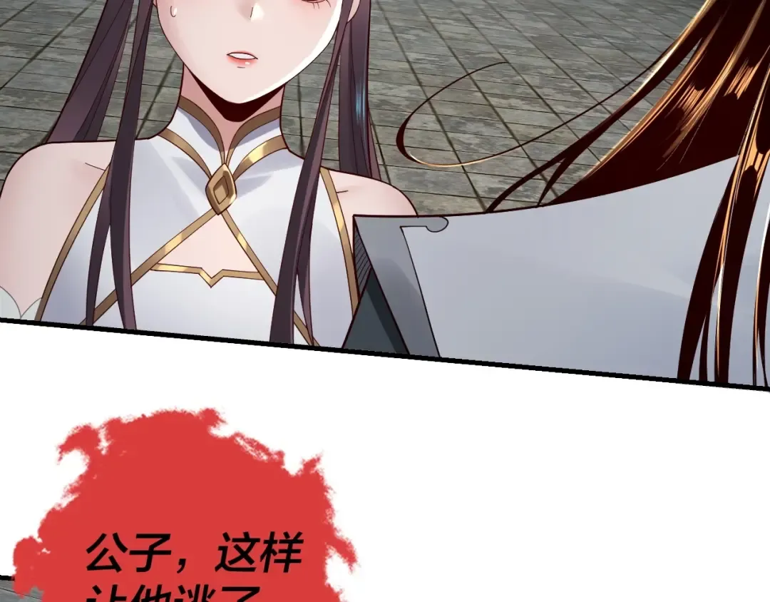 第36话 只有我能欺负她！ 第42页