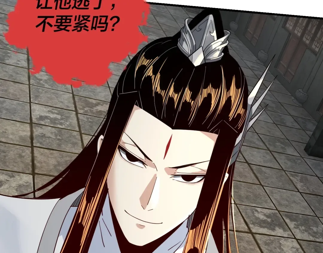 第36话 只有我能欺负她！ 第43页