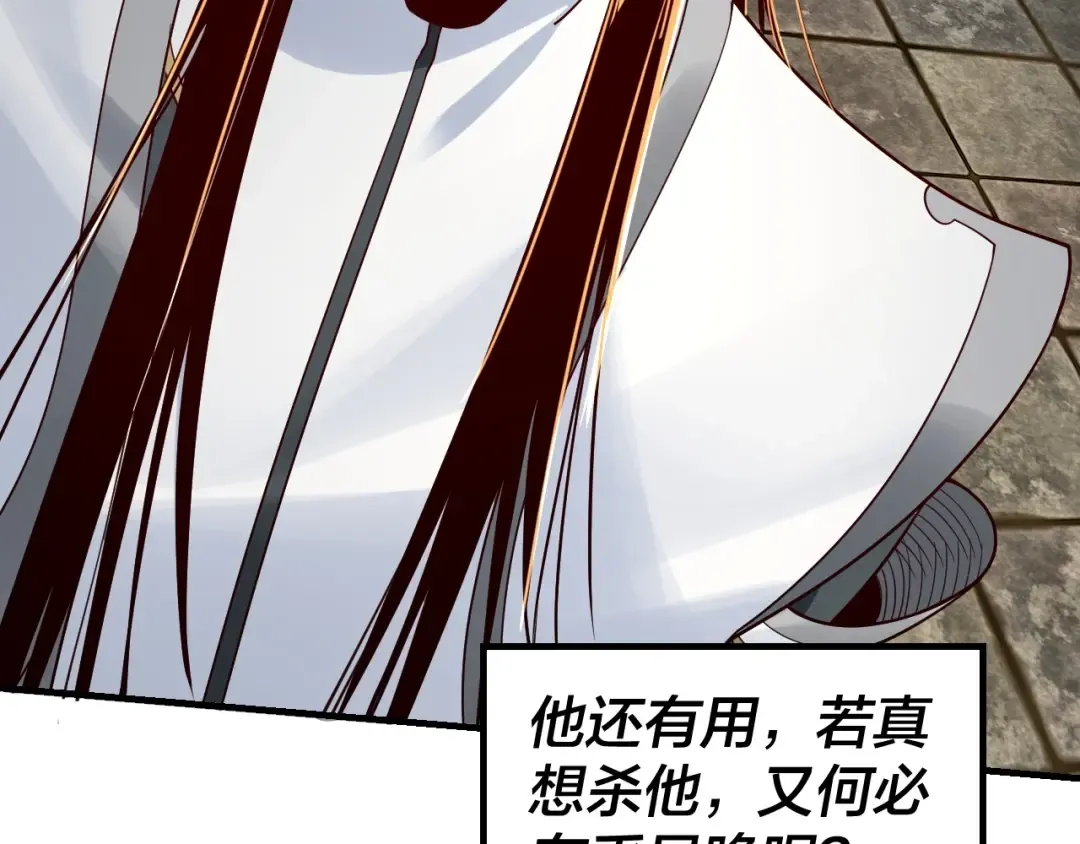 第36话 只有我能欺负她！ 第44页