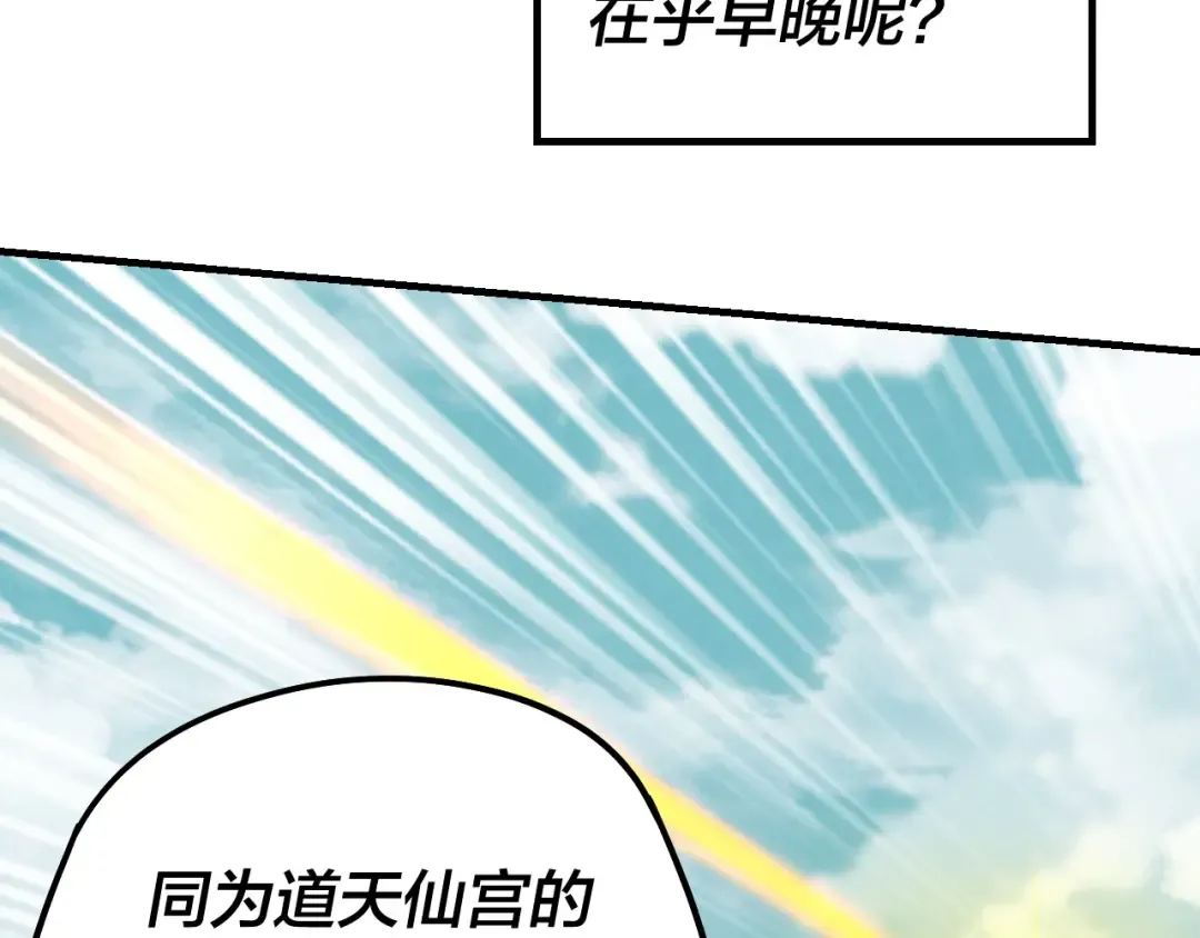 第36话 只有我能欺负她！ 第45页