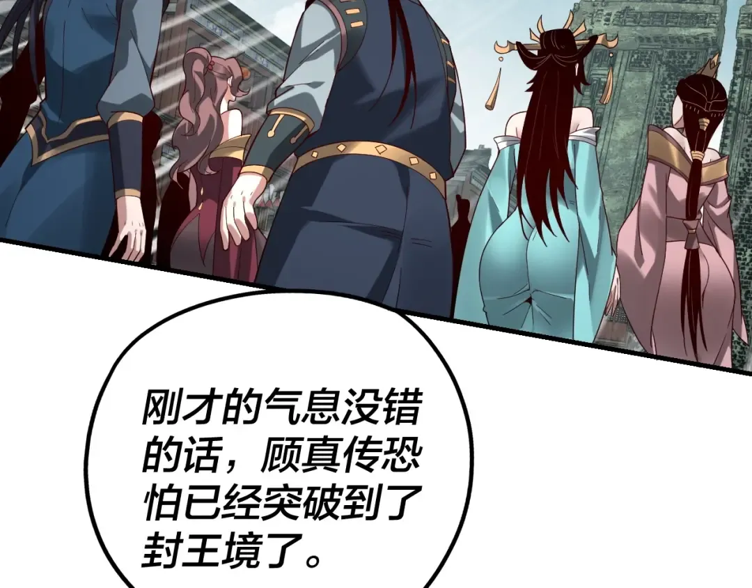 第36话 只有我能欺负她！ 第47页