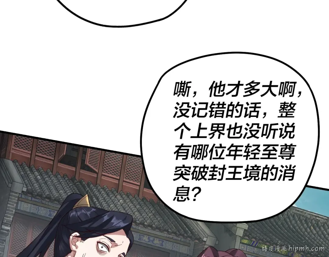 第36话 只有我能欺负她！ 第48页