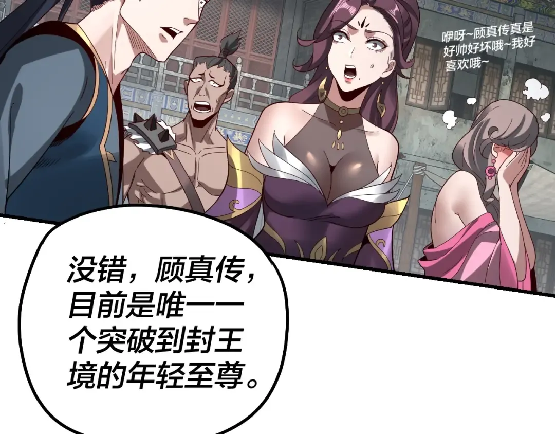 第36话 只有我能欺负她！ 第49页