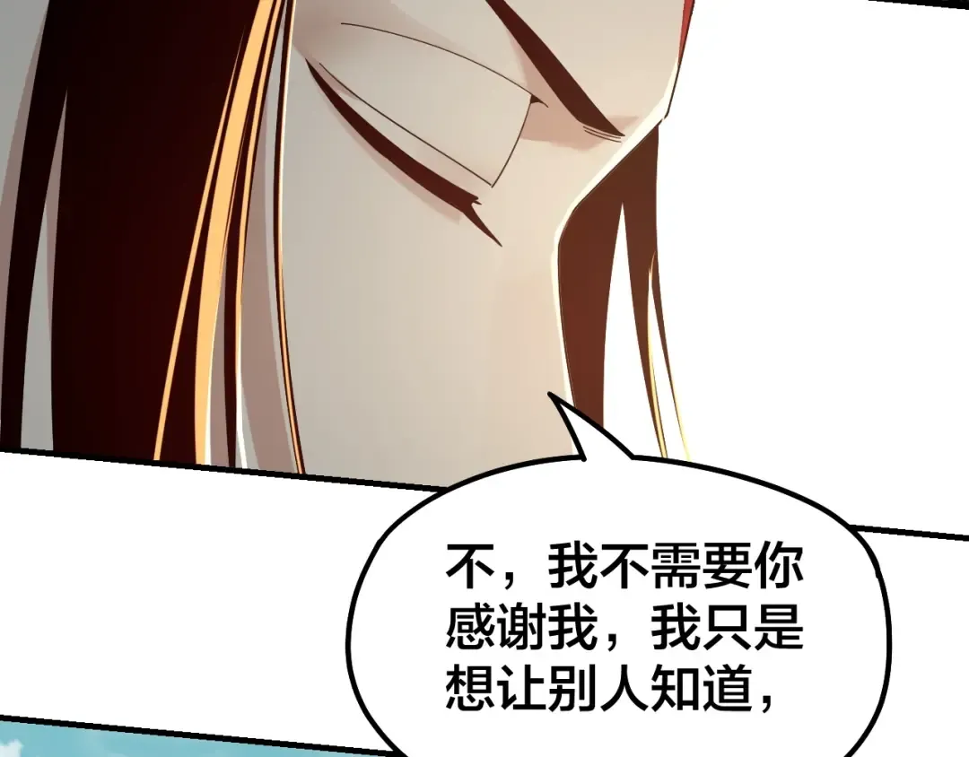 第36话 只有我能欺负她！ 第54页