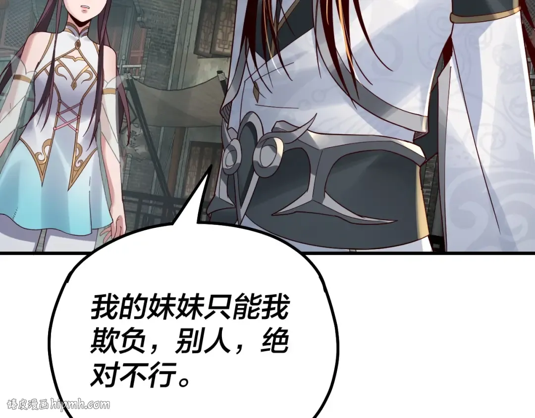第36话 只有我能欺负她！ 第56页