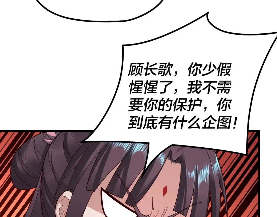第36话 只有我能欺负她！ 第57页