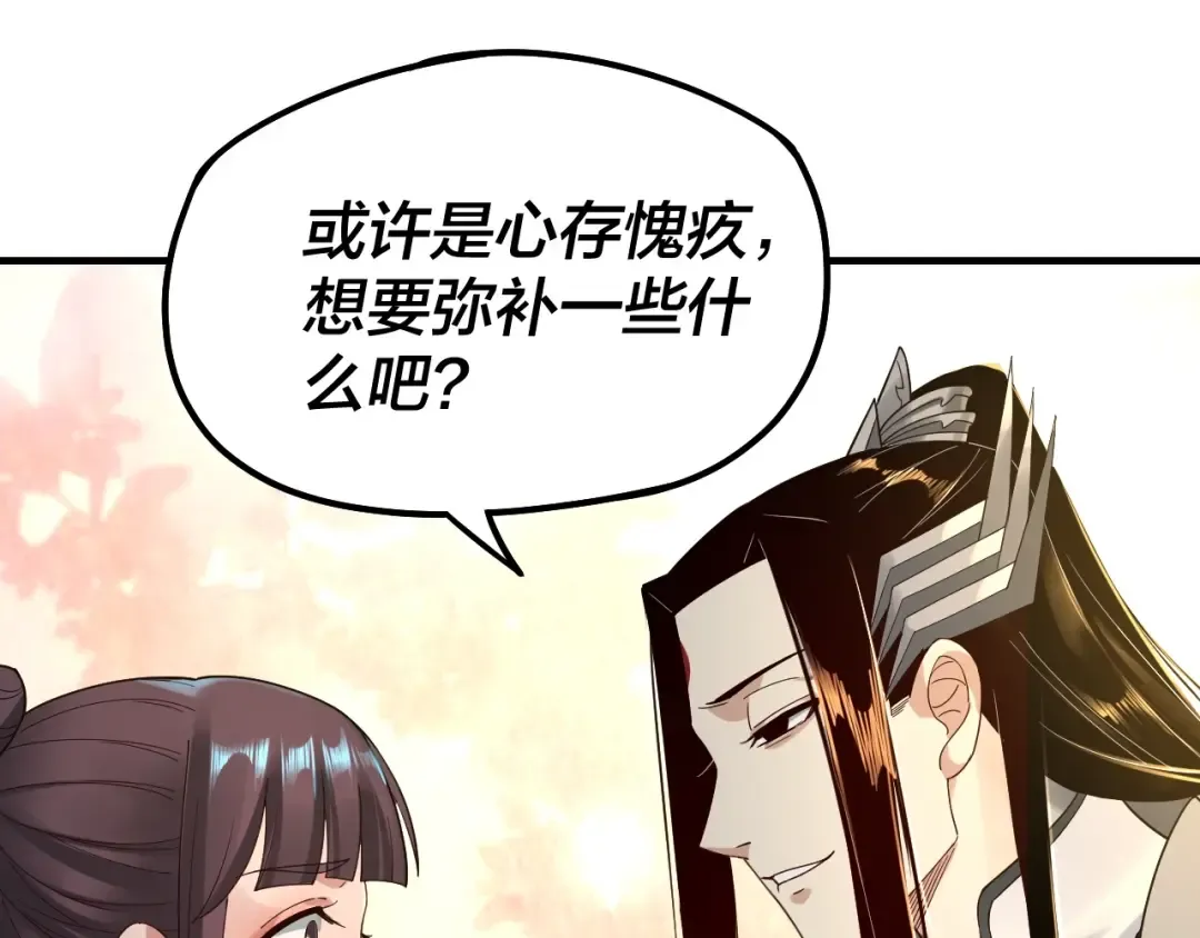 第36话 只有我能欺负她！ 第59页