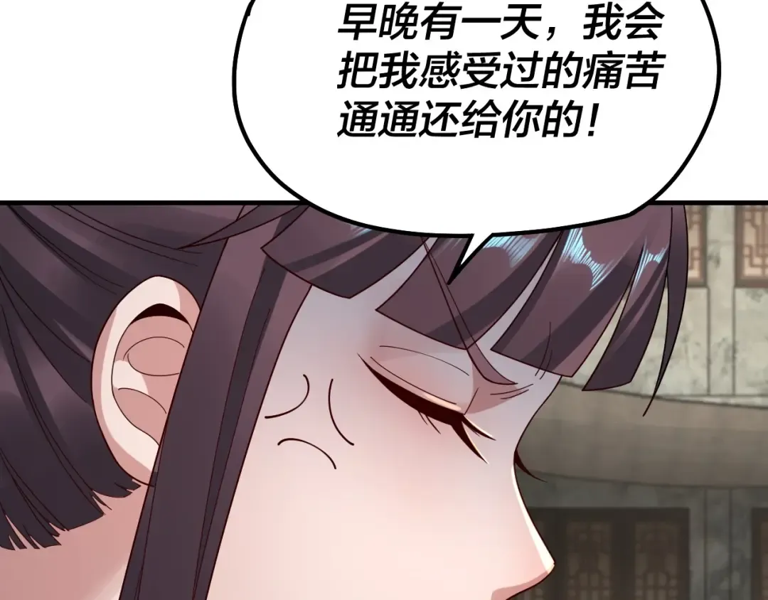 第36话 只有我能欺负她！ 第63页