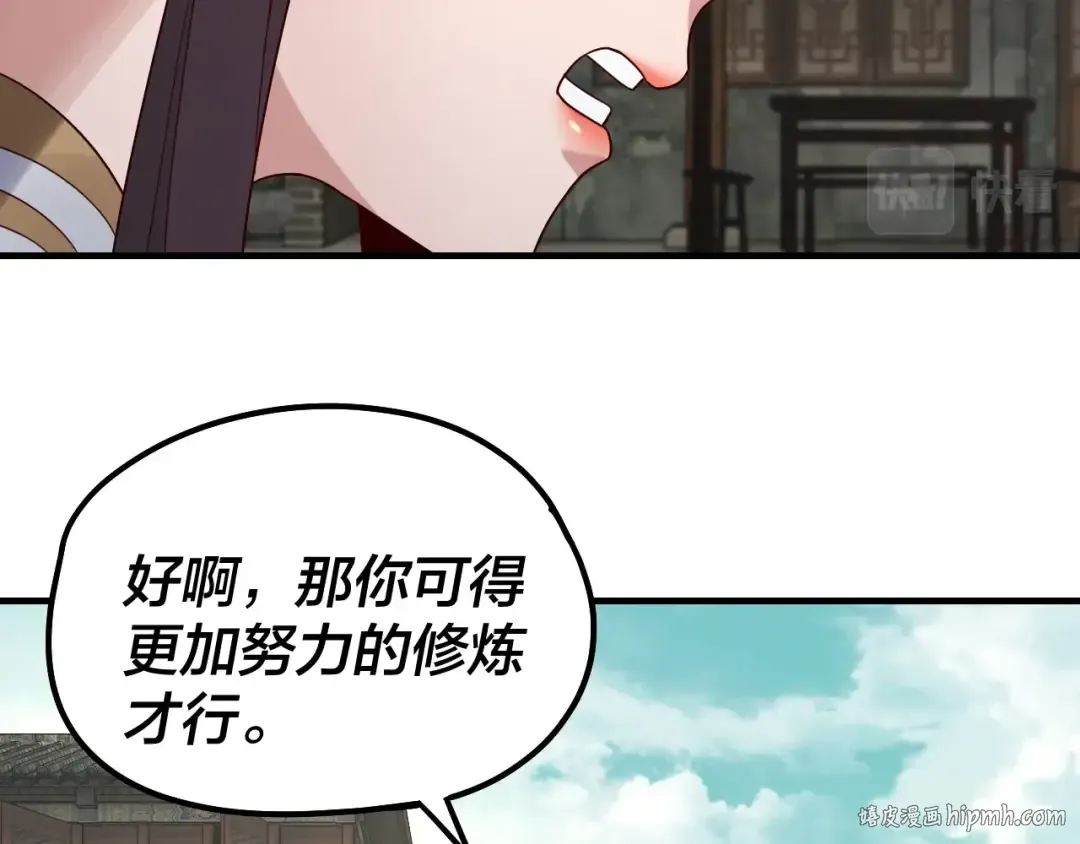 第36话 只有我能欺负她！ 第64页