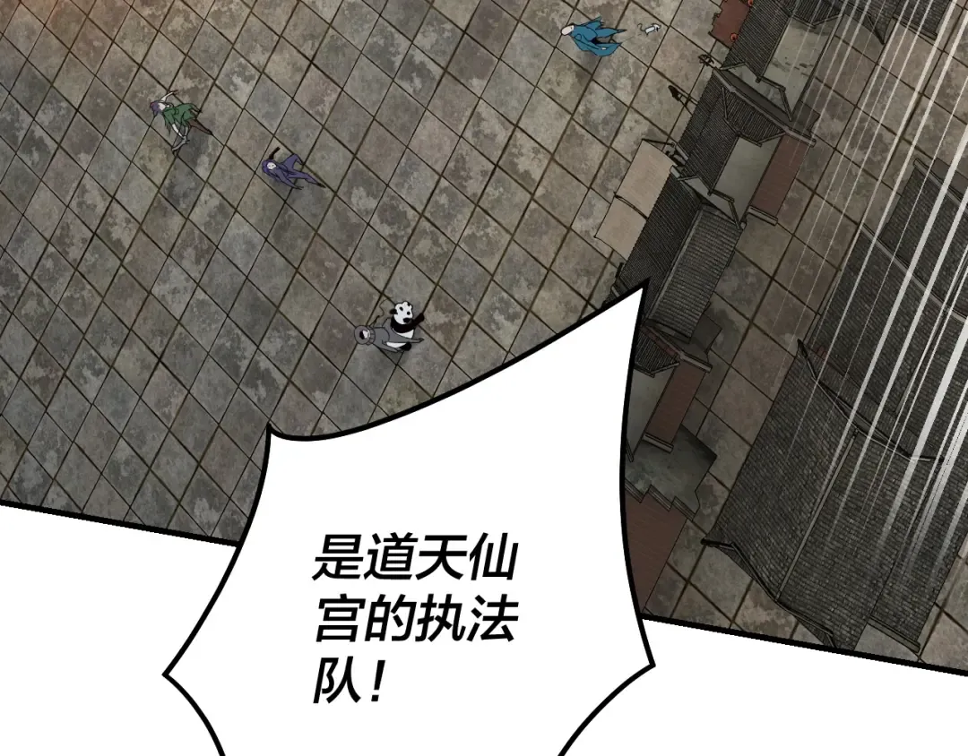 第36话 只有我能欺负她！ 第69页