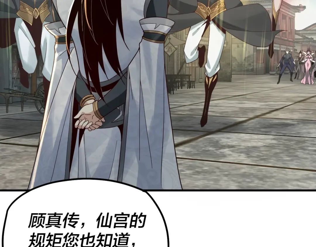 第36话 只有我能欺负她！ 第71页