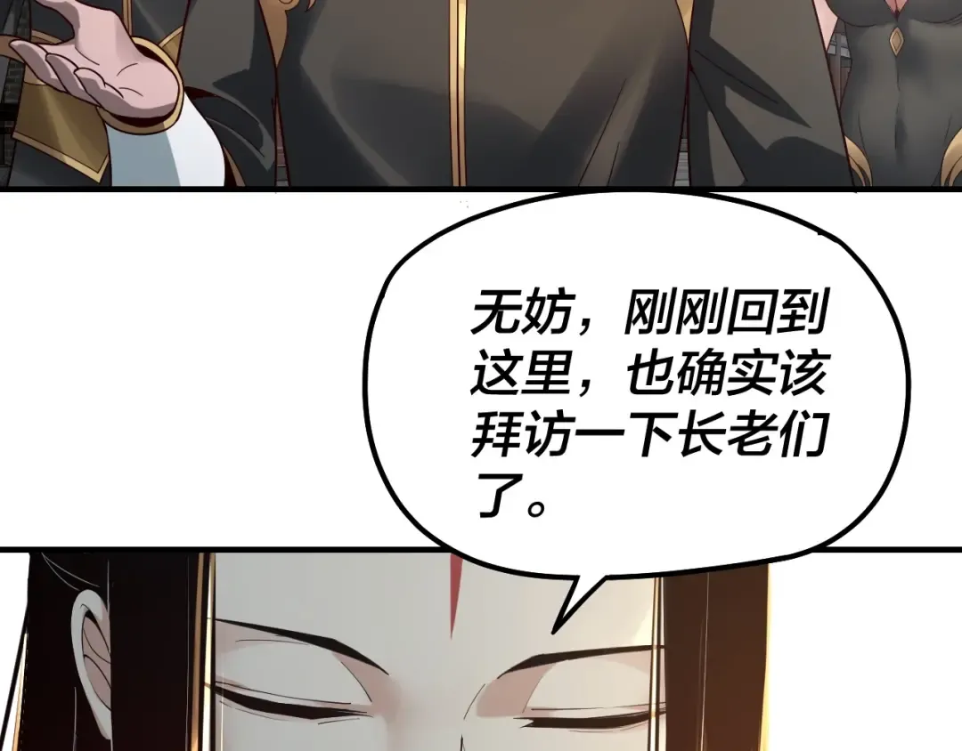第36话 只有我能欺负她！ 第73页