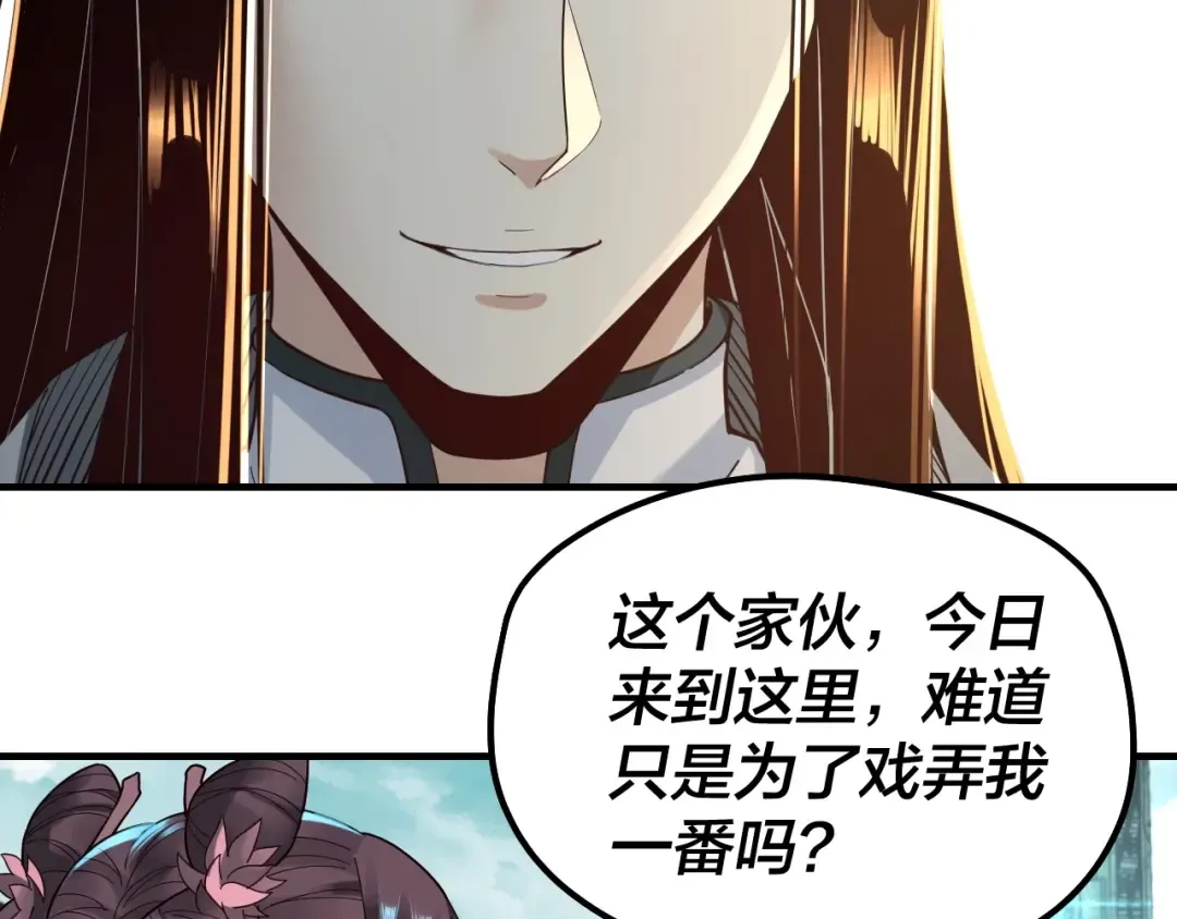 第36话 只有我能欺负她！ 第74页