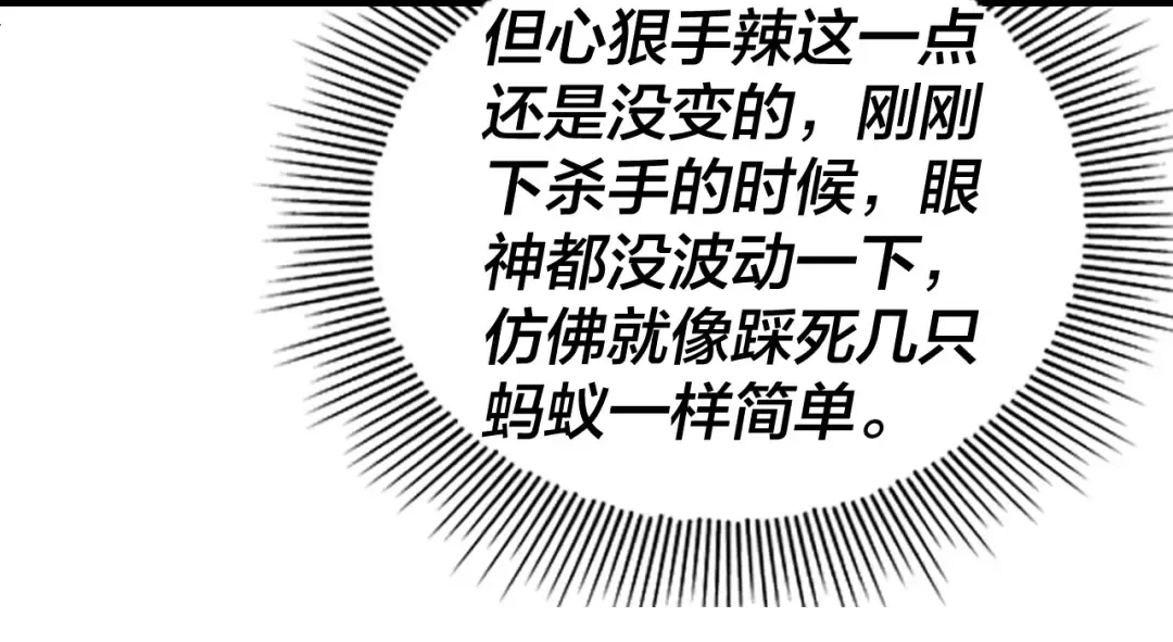 第36话 只有我能欺负她！ 第78页