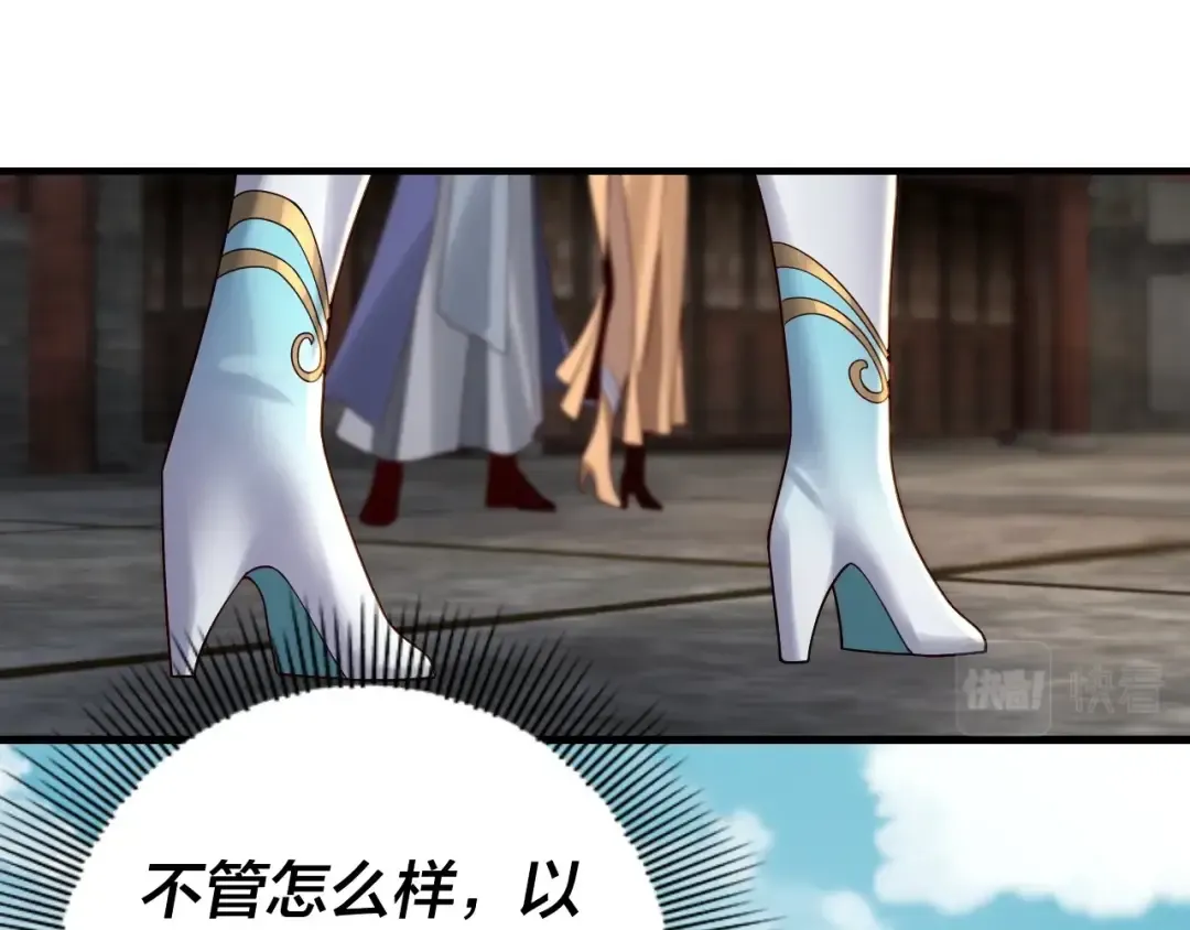 第36话 只有我能欺负她！ 第79页