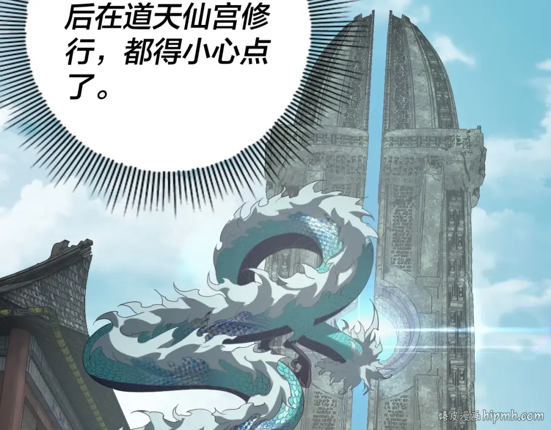 第36话 只有我能欺负她！ 第80页