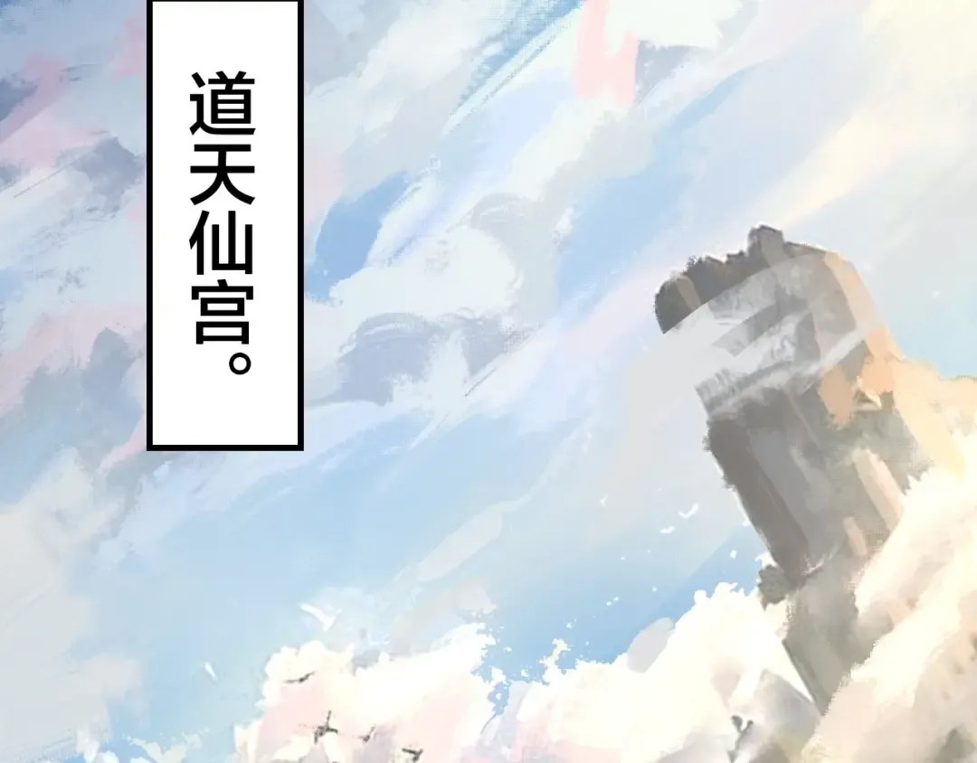 第36话 只有我能欺负她！ 第83页