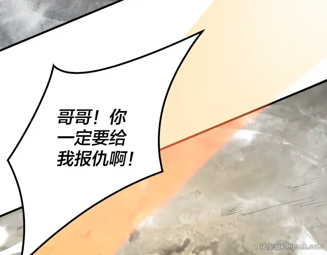 第36话 只有我能欺负她！ 第88页