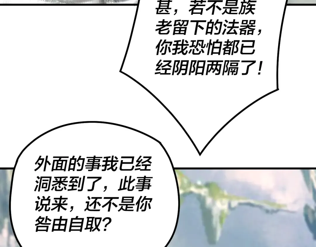 第36话 只有我能欺负她！ 第91页