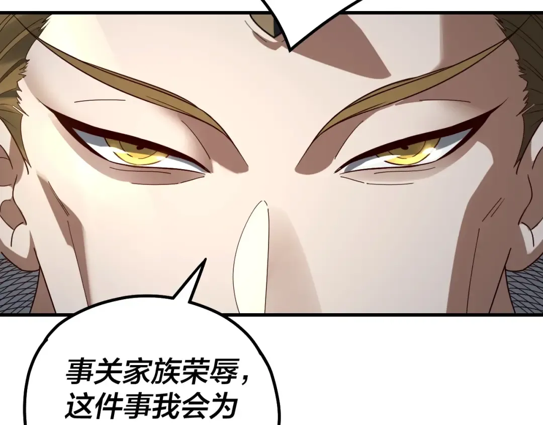 第36话 只有我能欺负她！ 第94页