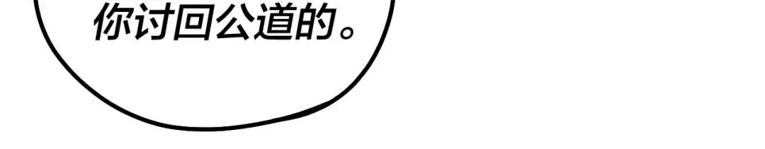 第36话 只有我能欺负她！ 第95页