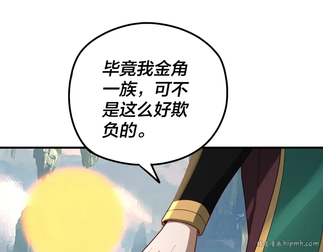 第36话 只有我能欺负她！ 第96页