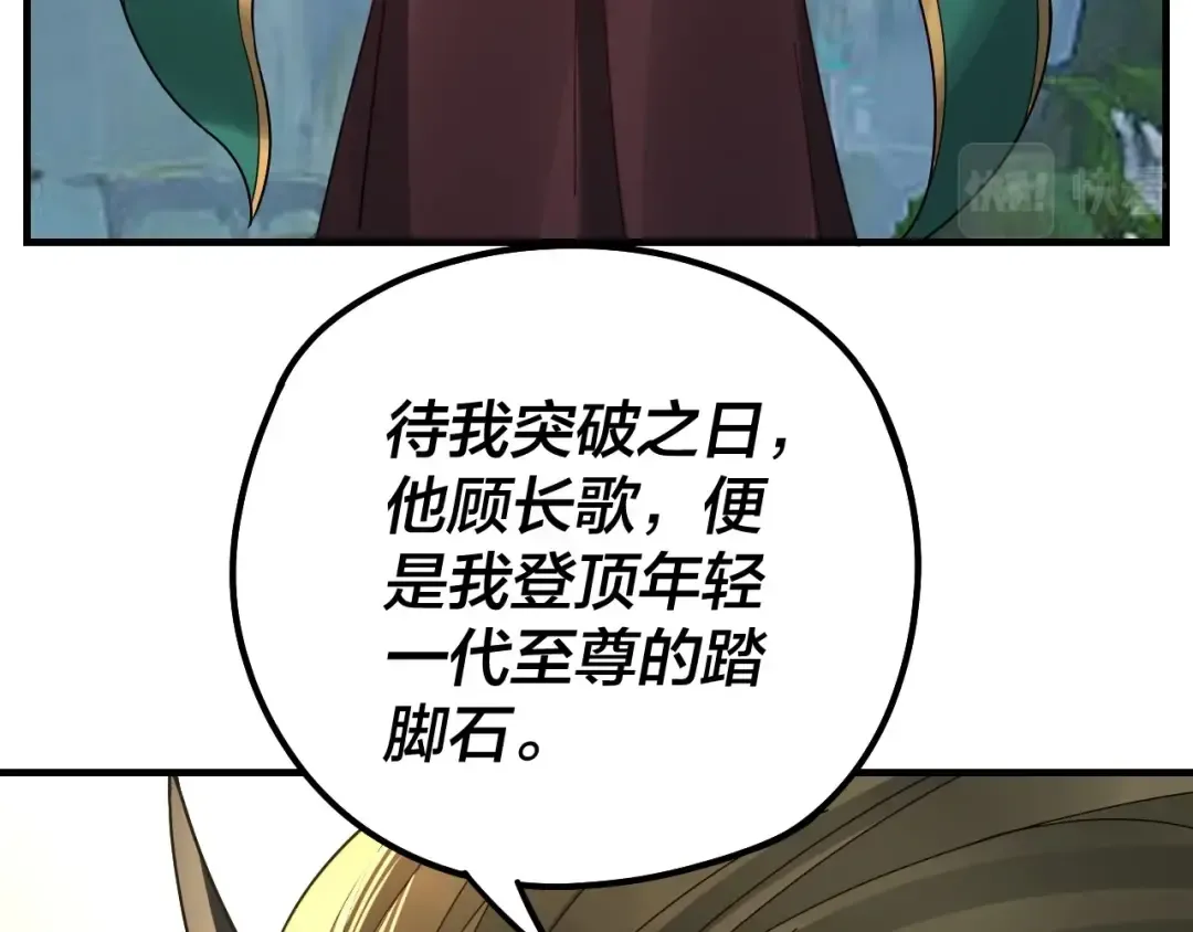 第36话 只有我能欺负她！ 第99页
