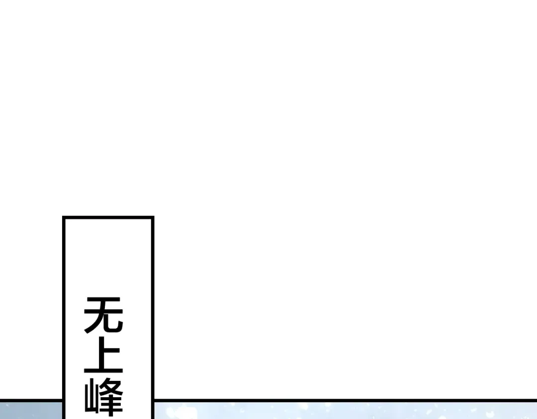 第36话 只有我能欺负她！ 第102页