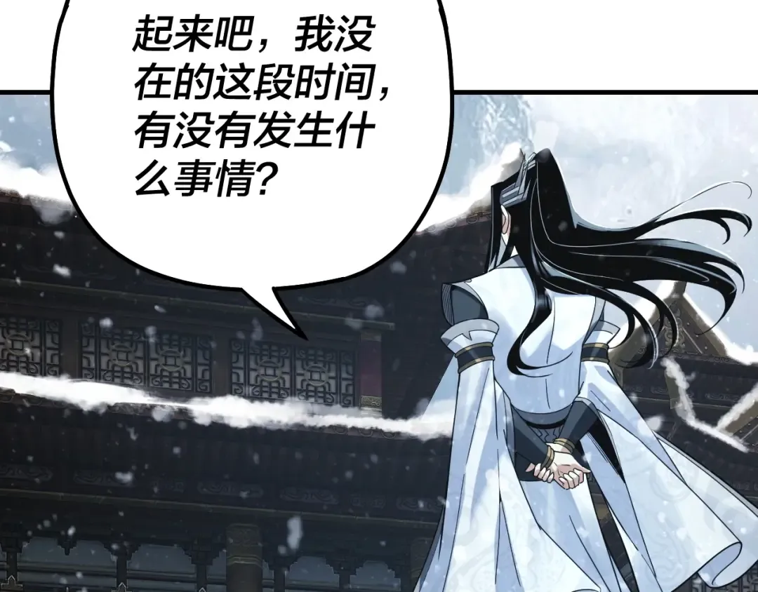 第36话 只有我能欺负她！ 第106页