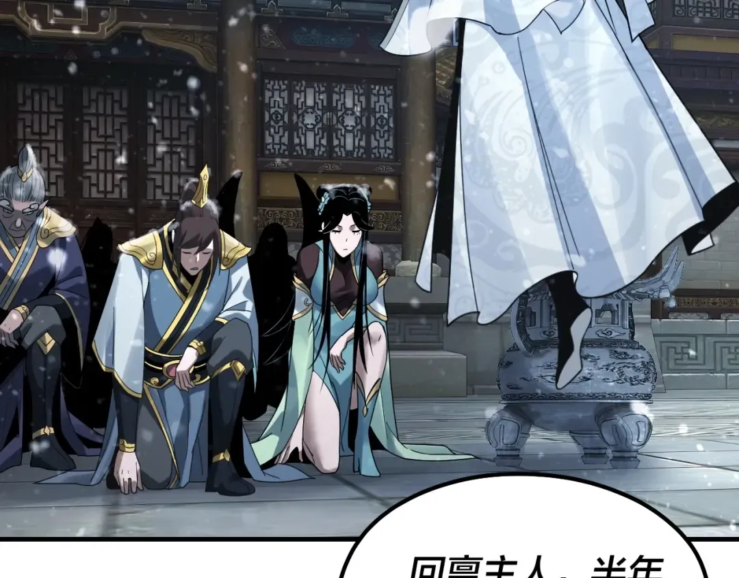 第36话 只有我能欺负她！ 第107页