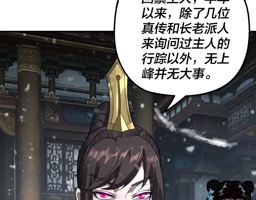 第36话 只有我能欺负她！ 第108页