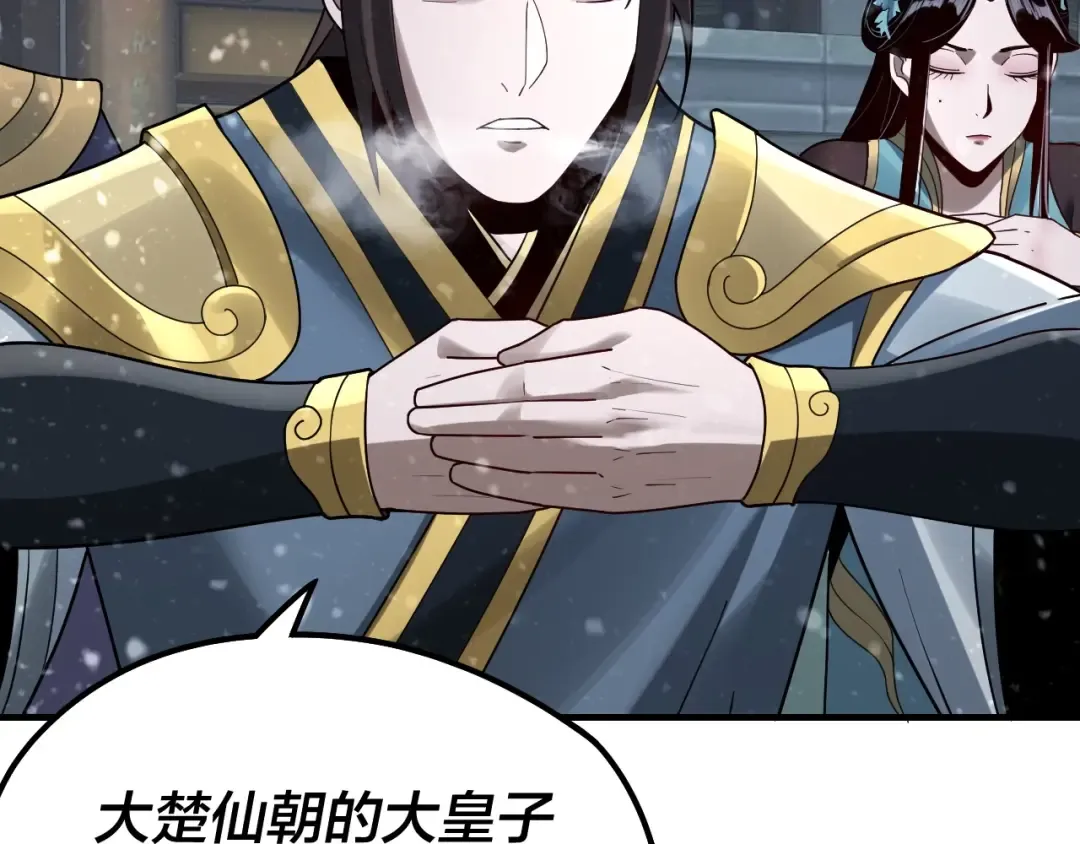 第36话 只有我能欺负她！ 第109页