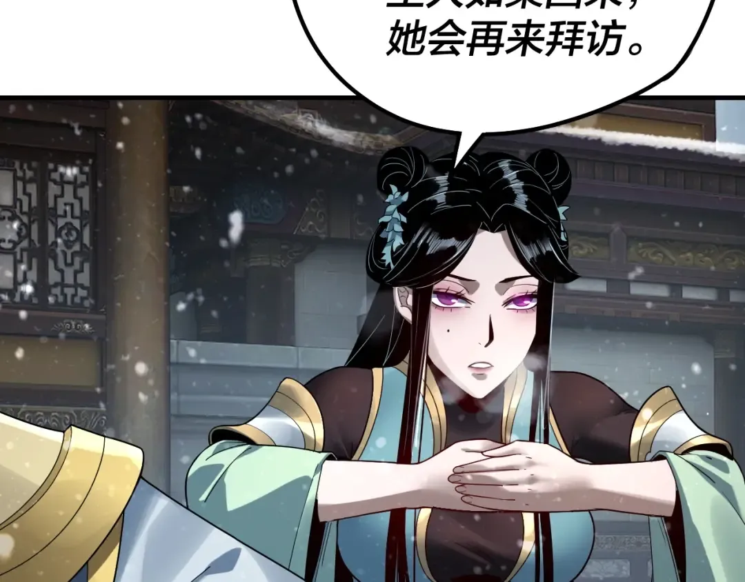 第36话 只有我能欺负她！ 第111页