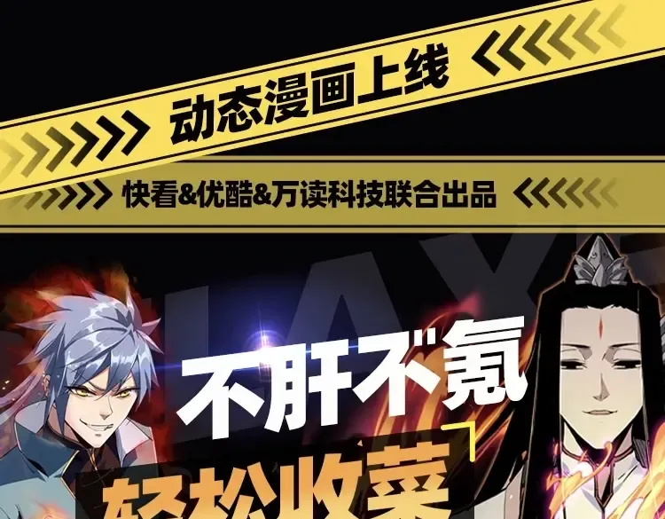 第36话 只有我能欺负她！ 第117页