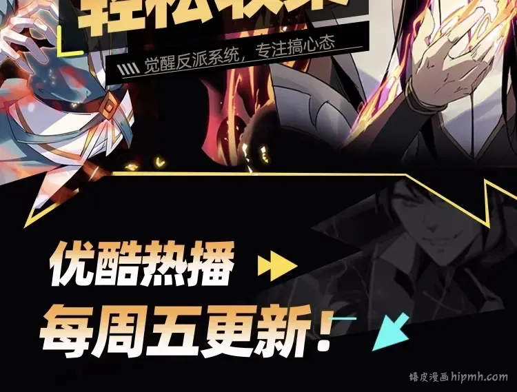 第36话 只有我能欺负她！ 第118页