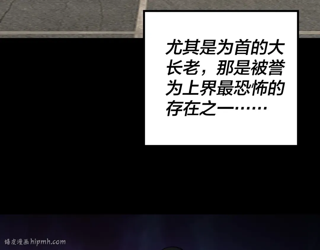 第37话 顾长歌的真正底牌！ 第16页