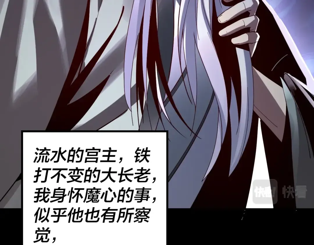 第37话 顾长歌的真正底牌！ 第18页