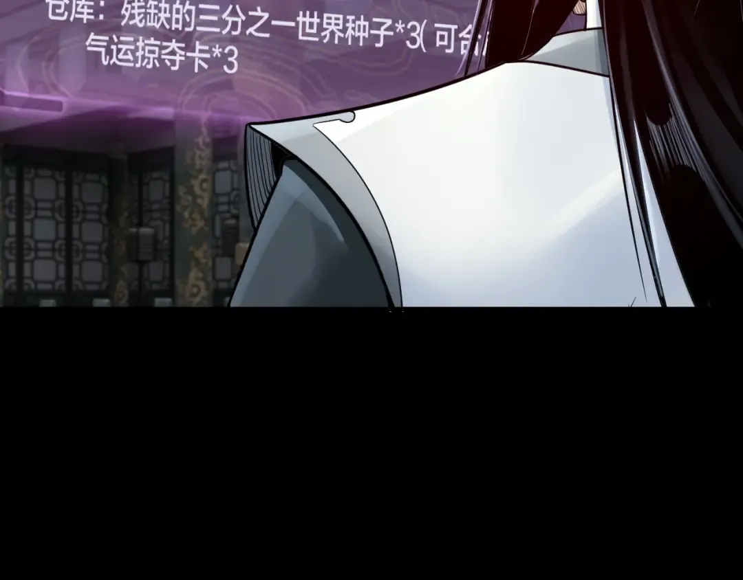 第37话 顾长歌的真正底牌！ 第21页