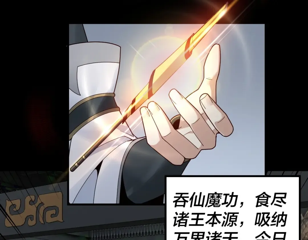 第37话 顾长歌的真正底牌！ 第25页