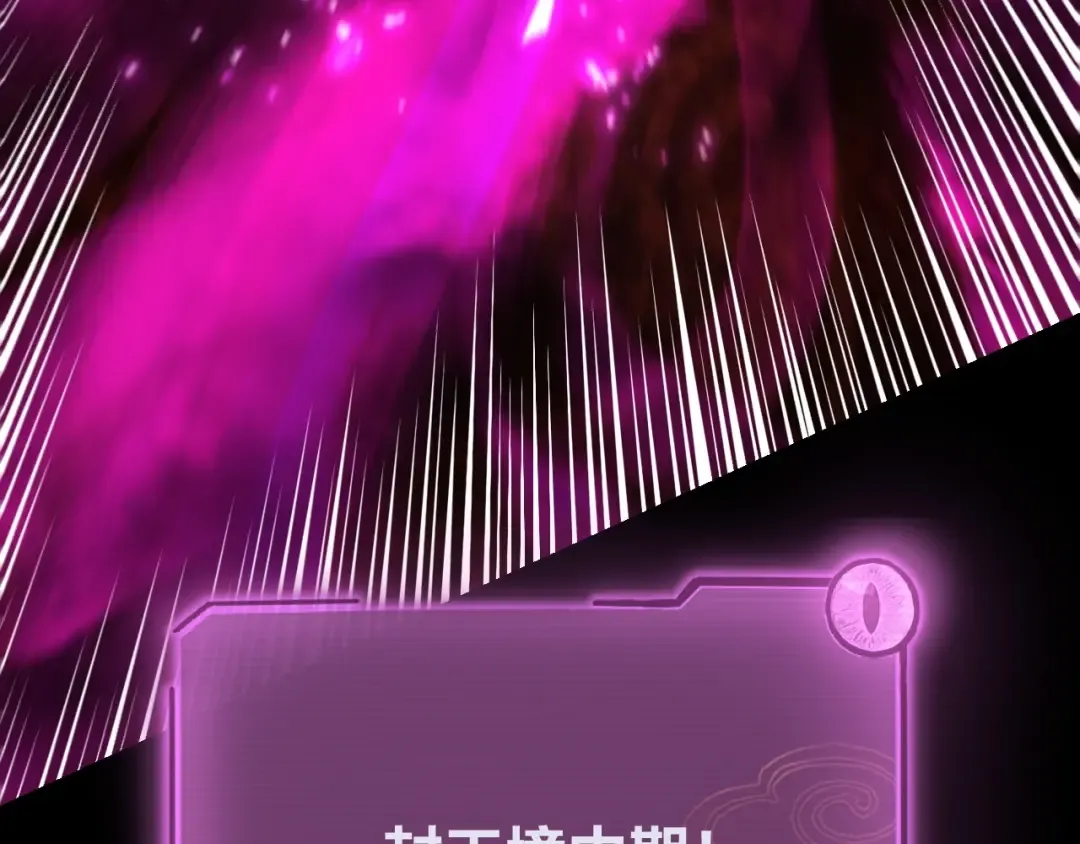 第37话 顾长歌的真正底牌！ 第45页