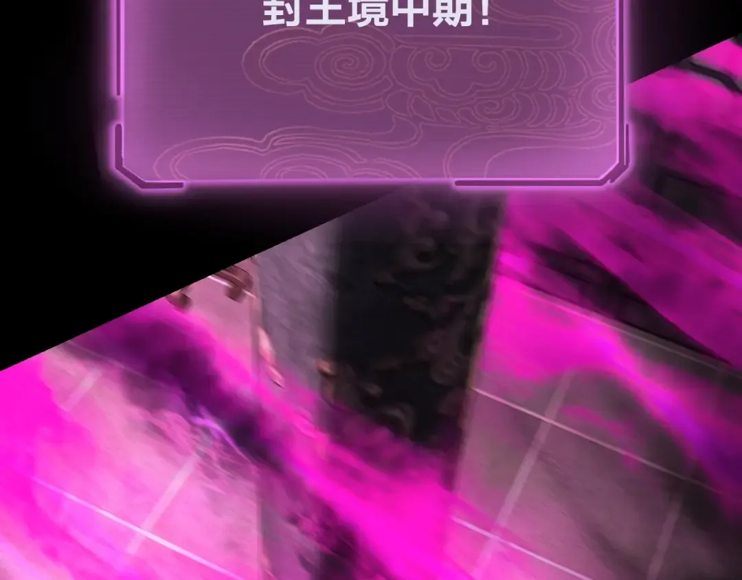 第37话 顾长歌的真正底牌！ 第46页
