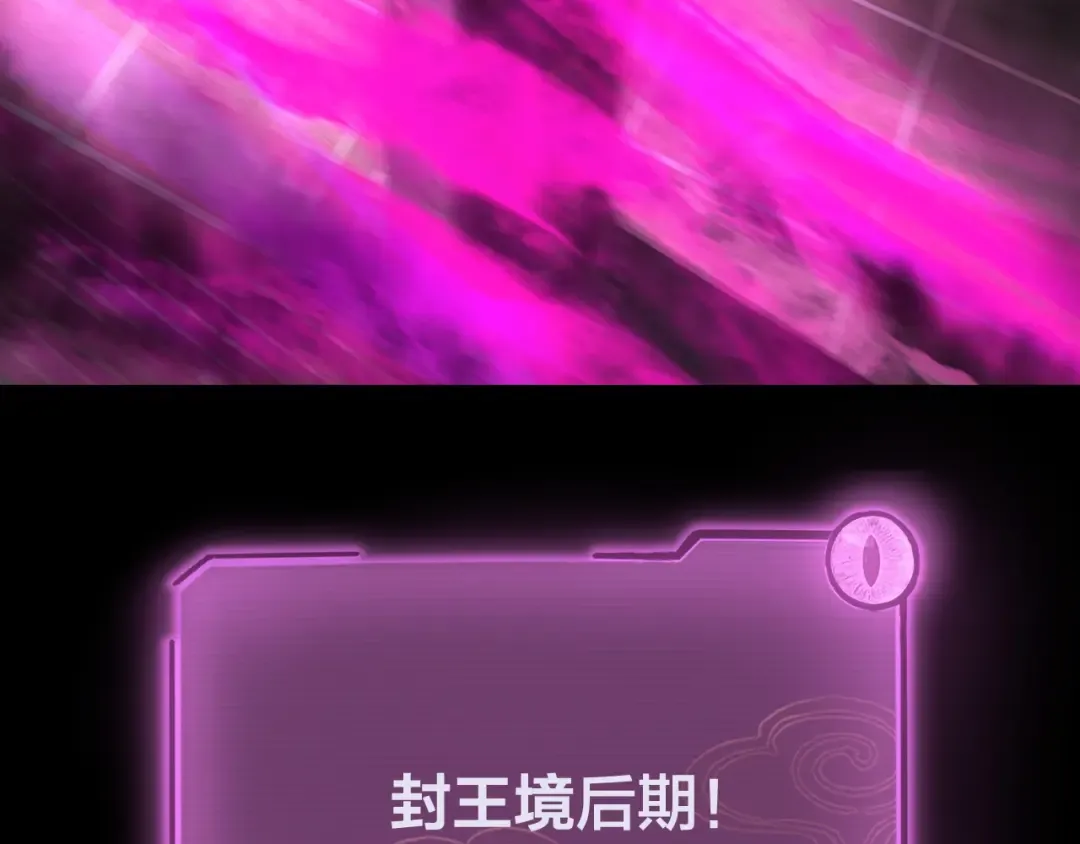 第37话 顾长歌的真正底牌！ 第47页