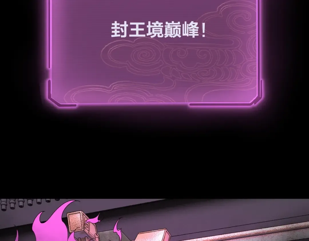 第37话 顾长歌的真正底牌！ 第51页