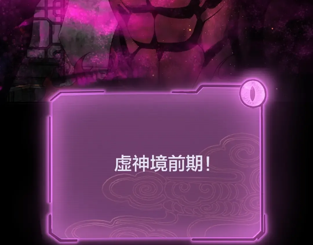 第37话 顾长歌的真正底牌！ 第53页
