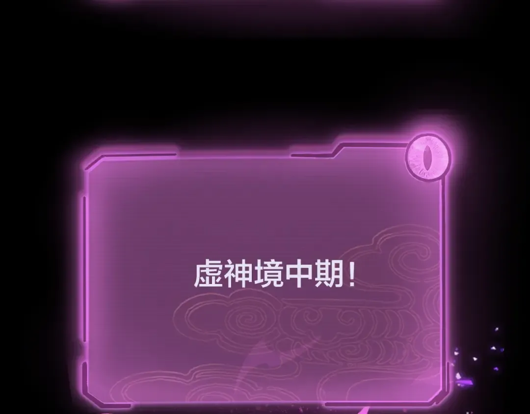 第37话 顾长歌的真正底牌！ 第54页