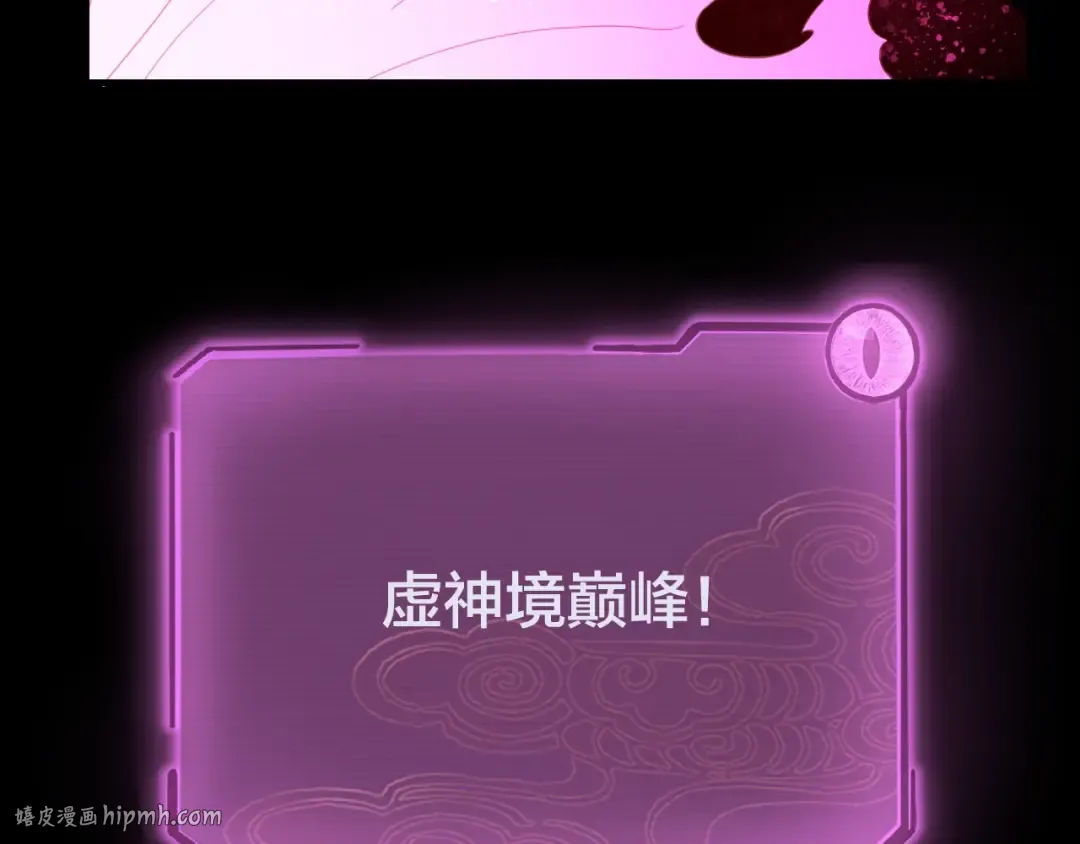 第37话 顾长歌的真正底牌！ 第56页