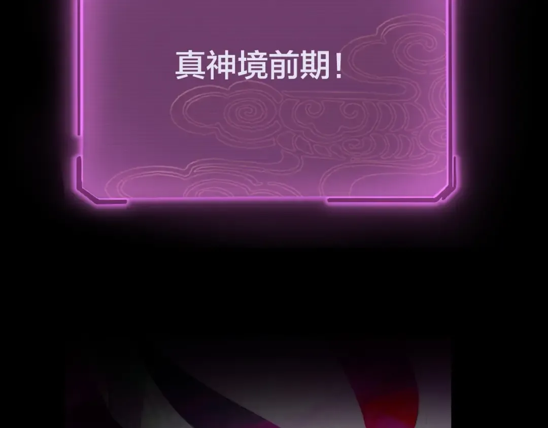 第37话 顾长歌的真正底牌！ 第59页